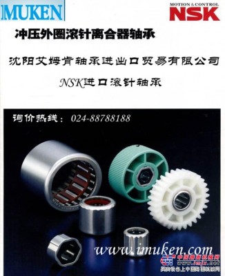 供应滚针轴承-IKO滚针轴承-日本进口IKO轴承代理商