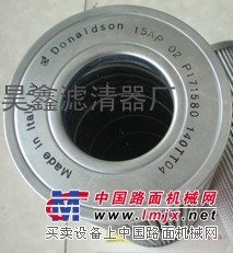 供应唐纳森滤芯液压P171580.