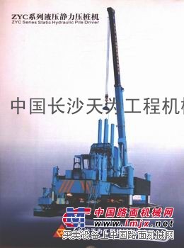 液压静力压桩机ZYC900B
