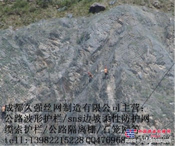 供应sns边坡柔性防护网生产厂家