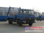 CLW5110BZLT3型东风145摆臂式垃圾车