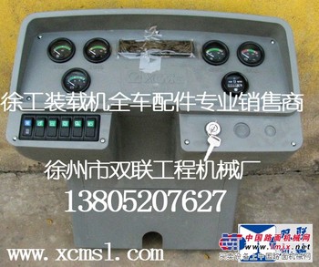 [徐工装载机仪表总成]ZL50G专业销售商 双联机械