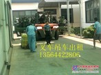 上海松江叉车出租-高空车出租-高空移位吊装-吊车出租