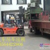 上海青浦叉车出租-货物搬运装卸-牵引车、16吨吊车出租