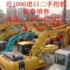 上海移山二手挖掘机市场买卖交易网