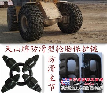 （防滑链）（防滑链）（防滑链）