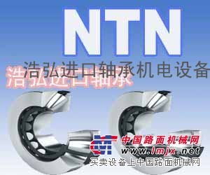 山东德州NTN轴承德州宁津进口轴承经销商浩弘原厂进口轴承公司