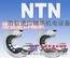 山东德州NTN轴承德州宁津进口轴承经销商浩弘原厂进口轴承公司