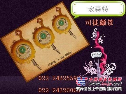 手拿卷扬机|脚踏弹簧平衡器|头顶吊装带