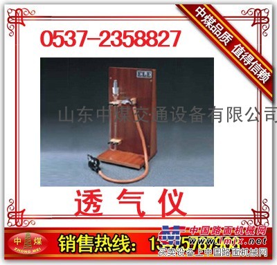 透气仪，EL38-1000透气仪，水泥测试仪器
