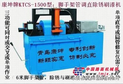 建筑钢管调直除锈刷漆一体机