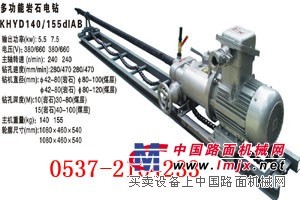 供應(yīng)KHYD155探水鉆機(jī)，7.5KW巖石電鉆