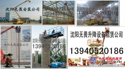 高铁工程建设,沈阳高空车出租，高空升降车出租，高空升降平台