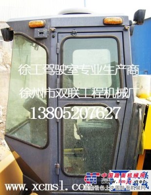 徐工YZ18JC壓路機駕駛室廠家直銷 徐州雙聯