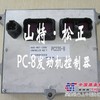 小松pc-8发动机控制器 原装小松挖掘机配件 泵控制器