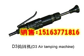 供应D3型气动捣固机选择济宁东亚