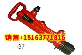 好品质高质量G7气镐，G10风镐，风铲气铲