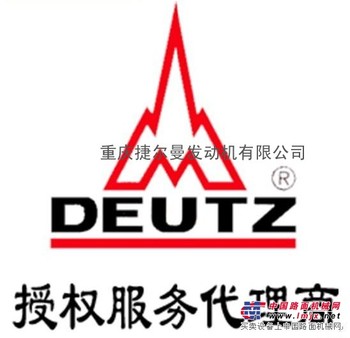 盖道依茨三保服务、整机销售、配件供应、发动机维修、故障咨询等