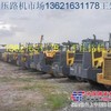 求购压路机 旧压路机 徐工压路机 柳工压路机