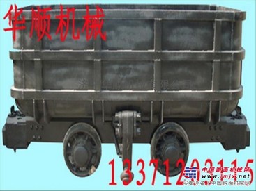 侧卸式矿车