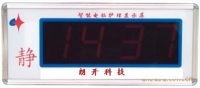 杭州宁波温州绍兴湖州朗开徐工医院病房专用对讲呼叫器厂家