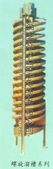 供应溜槽  炎午