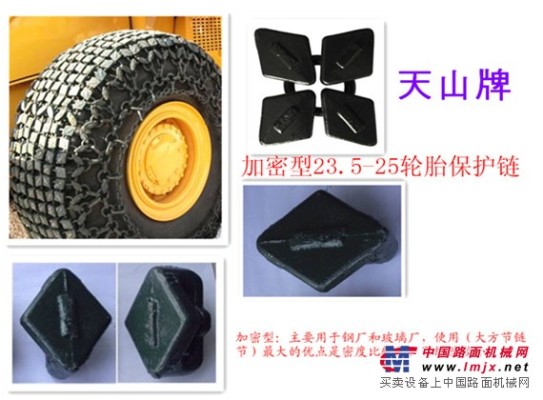 钢厂技术装载机轮胎保护链防钢渣铲车保护链