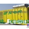 出租500KW柴油静音发电机租赁北京柴油发电机