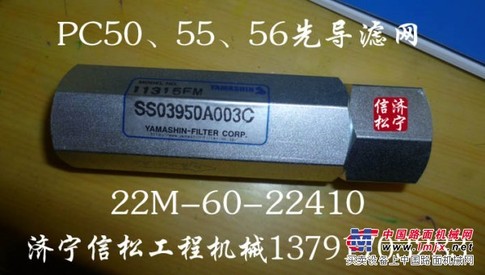 供应小PC50、55、56先导滤网