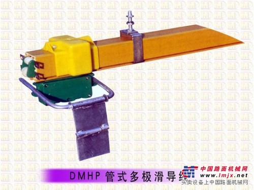 德玛电气供应管式多极滑导线