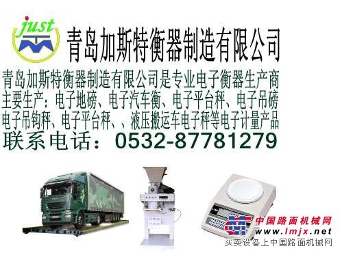 電子電子顯示器，電話(huà)：0532-87781279業(yè)務(wù)2部