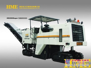 HD2000Super型路面铣刨机
