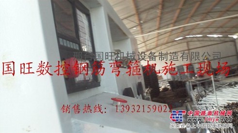 供应数控钢筋弯箍机