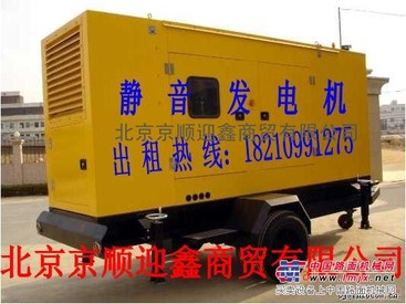 北京柴油发电机租赁 出租北京200KW柴油发电机