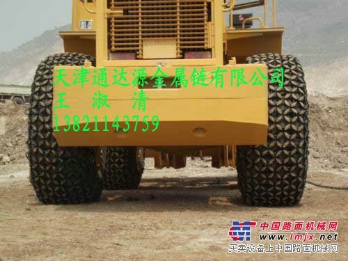ZL50装载机保护链/轮胎防护链/轮胎防滑链—天津通达保护链
