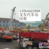 上海金山区朱泾镇汽车吊出租-机器吊装就位-3吨叉车出租