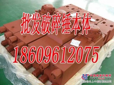 批发破碎锤本体