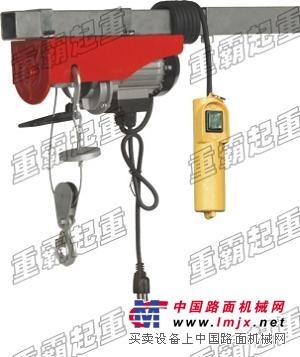 供应南京重霸起重遥控微型电动葫芦