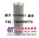 TZ-100×10、TZ-100×20回油滤芯