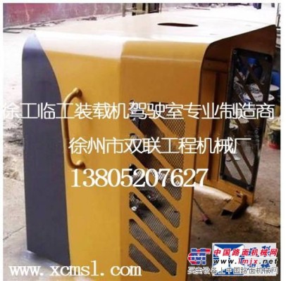 临工装载机后水箱罩LG953 厂家直销 徐州双联