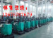 供应300kw柴油发电机/300kw柴油发电机组什么品牌好