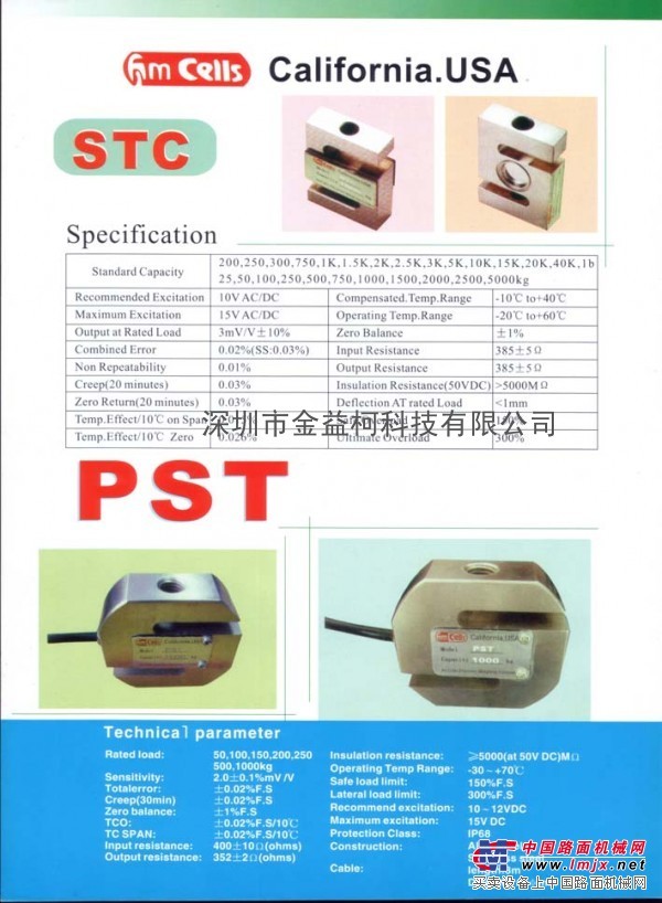 PST-A/SS/ASS拉力重量传感器