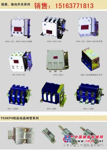 供应低压空气式隔离换向开关