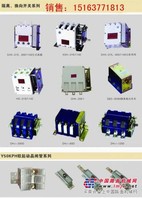 供应低压空气式隔离换向开关