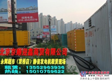 供应北京发电车租赁 北京租赁发电车 15010759622