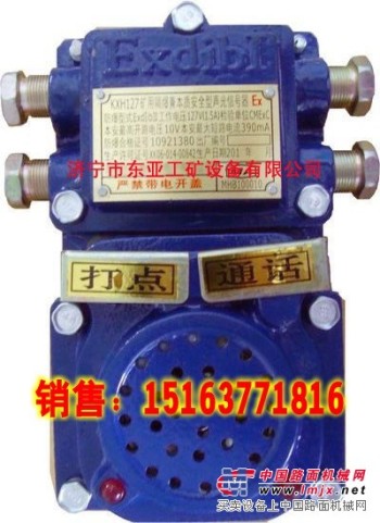 供應高質量KXH0.2/127型礦用聲光組合信號器