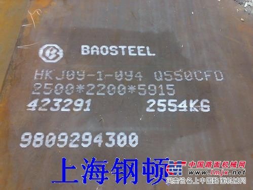 供应高强度结构钢板，HG70，HG785，Q690