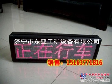 供应声光语言报警装置（数显型）