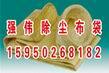 沥青搅拌站专用除尘布袋美塔斯（诺美克斯）耐高温除尘布袋