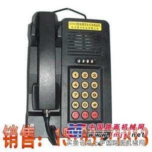 供应KTH101型兼本安质防爆电话